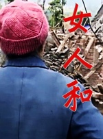 女导演